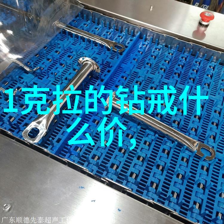 工艺过程详解从原材料准备到成品检验的关键步骤
