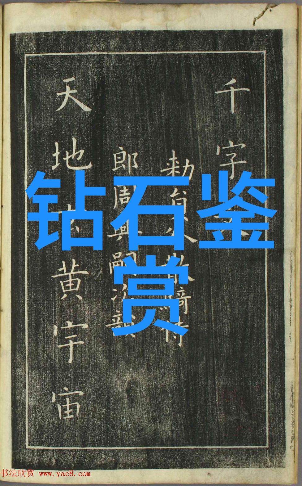 翡翠原石基础知识我来告诉你怎么识别高质量的翡翠