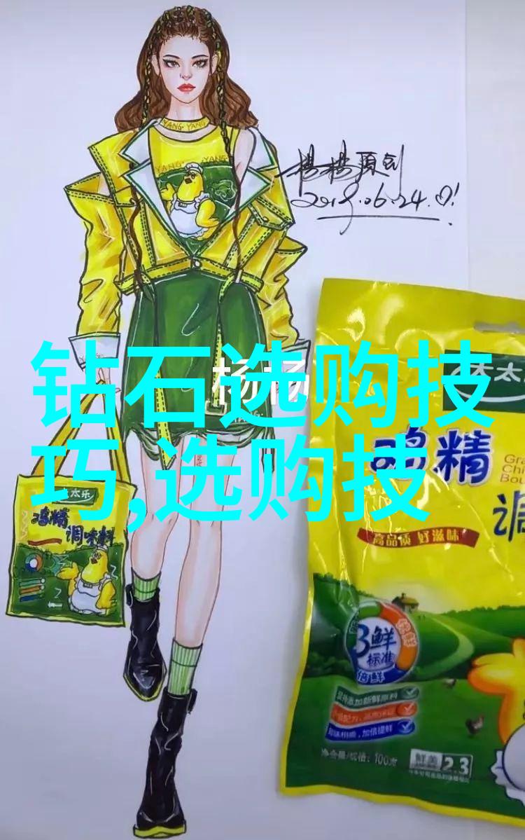 闪耀璀璨世界钻石顶尖之冠