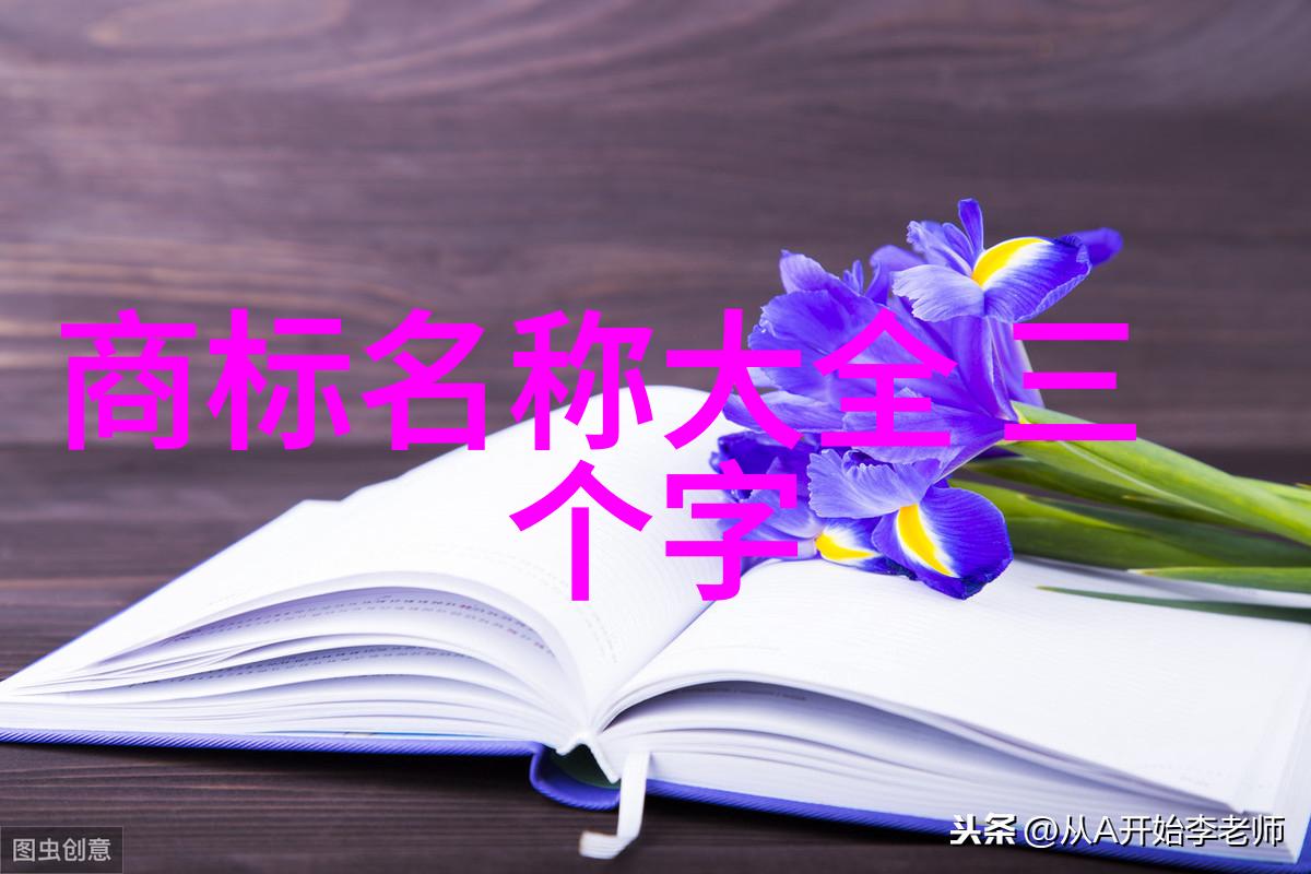 传统文化小知识百宝箱探索中华悠久历史的瑰宝