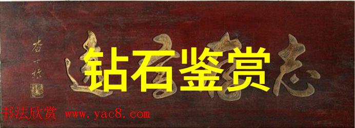 玉石之美养人之心