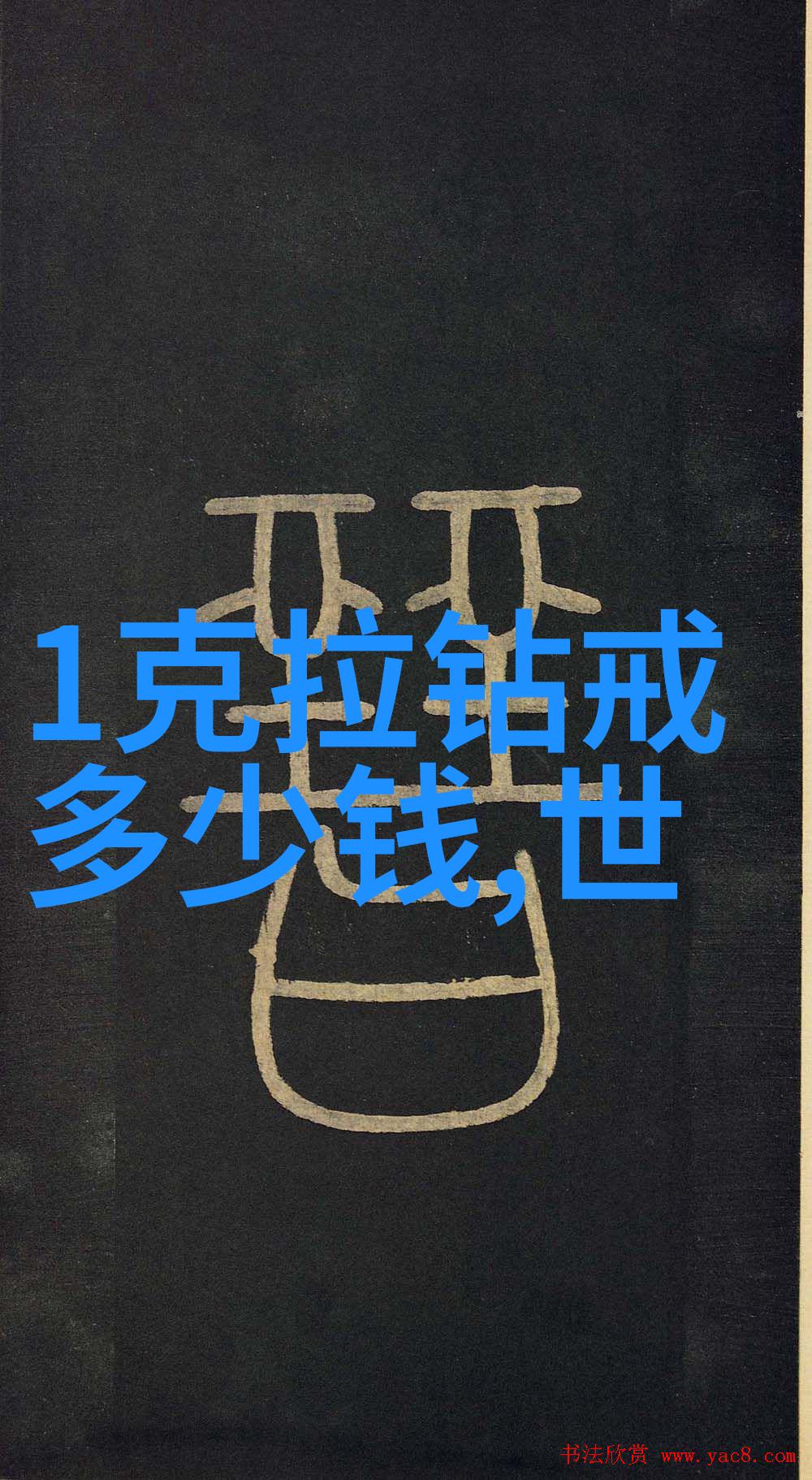 金色的梦想珍珠的光芒与价值