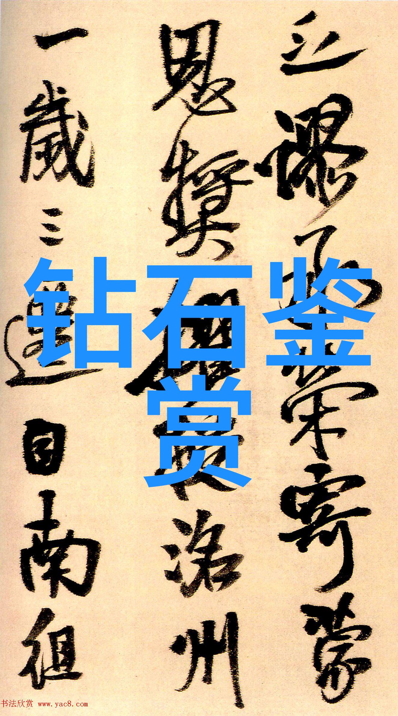 翡翠鉴赏绿色宝石的艺术品质与市场价值评估
