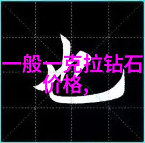 中華美術形式如書法繪畫等又是怎樣展現中國傳統審美觀念的