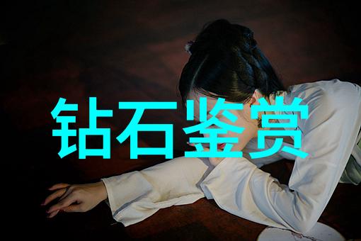 中国珠宝玉石鉴定-精确探索揭秘中国古代玉器鉴定的艺术与科学