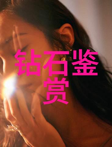 宝石切工艺术的精髓与技艺