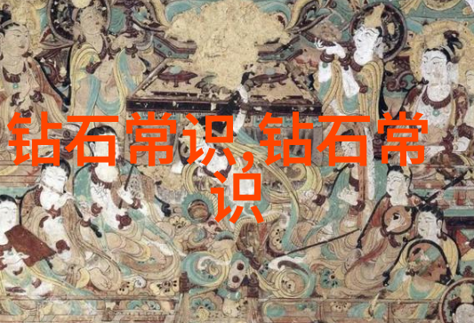宝石及材料工艺学璀璨世界中的艺术与科技合一