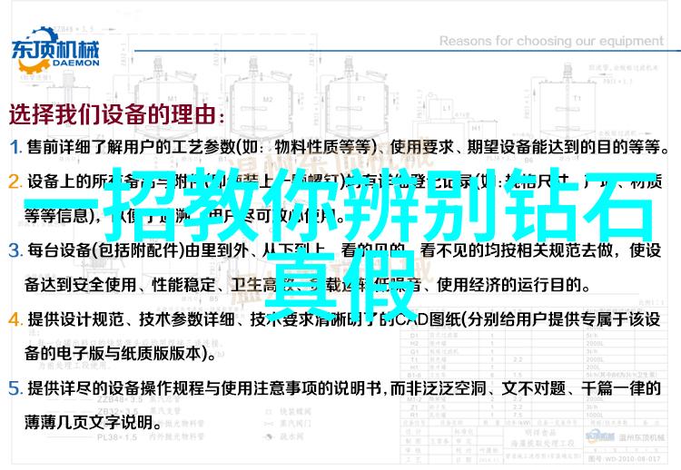 钻石鉴赏之道探索璀璨的秘密