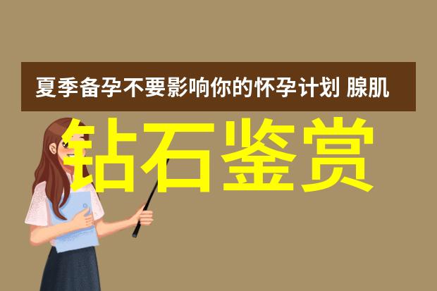 翡翠工艺大师眼中的完美毛料有什么特点