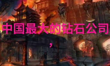 中国文化的魅力深入探索中国传统艺术和习俗