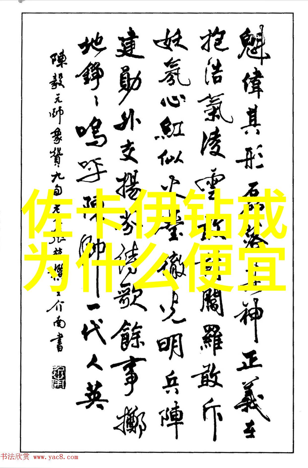 病娇将军的小通房一段不为人知的爱情故事