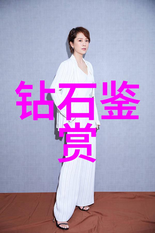 钻石四C原则价值评估中的关键因素