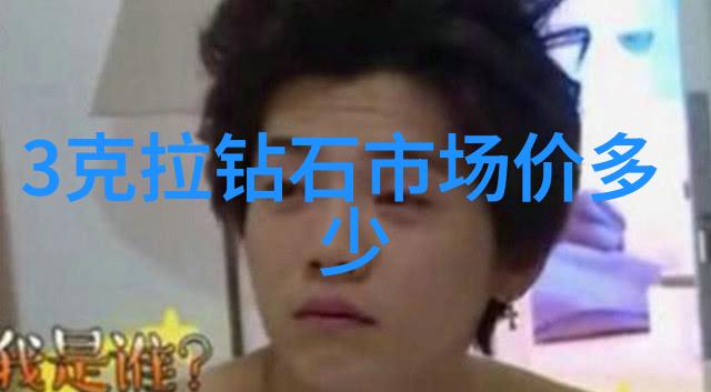 你知道吗十大珠宝有哪些我来告诉你