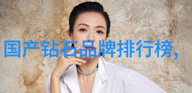 钻石奥秘揭示璀璨宝石的魅力与价值