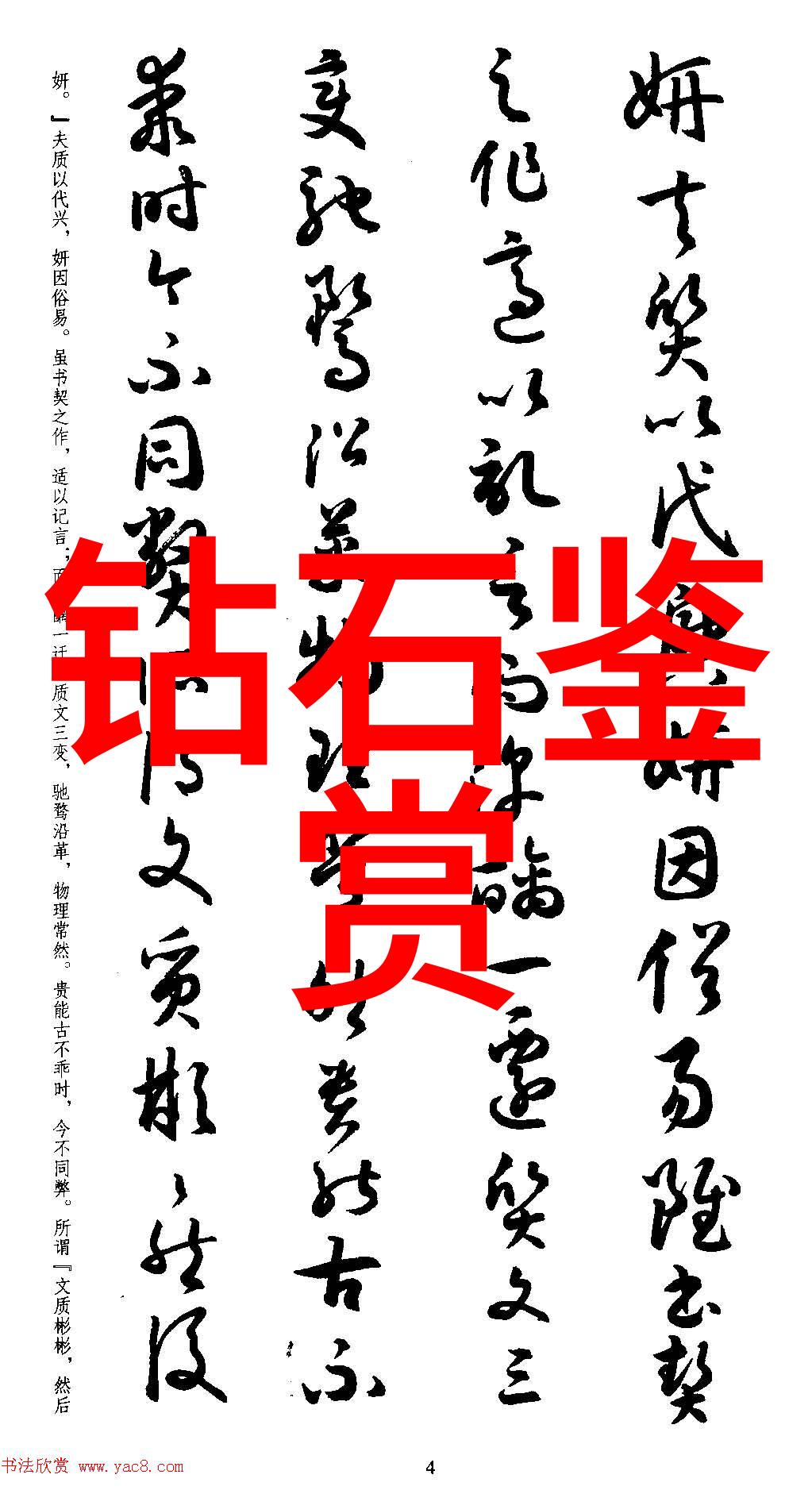 缅甸翡翠鉴定艺术深入了解缅甸翡翠的鉴别技巧