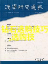 工艺流程优化与设备升级策略研究