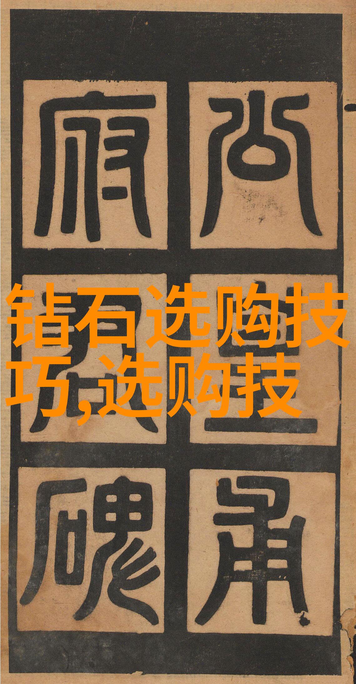 除了专业知识外还有什么方法可以提高我们辨别玉石真伪的能力呢
