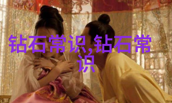 精选珠宝永恒承诺婚戒定制的艺术与意义