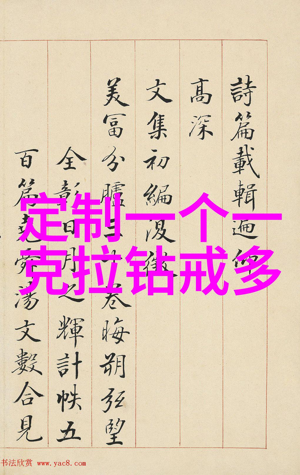 碧空流光研究中国历史上最具代表性的五彩斑斓青白花云母制品之一