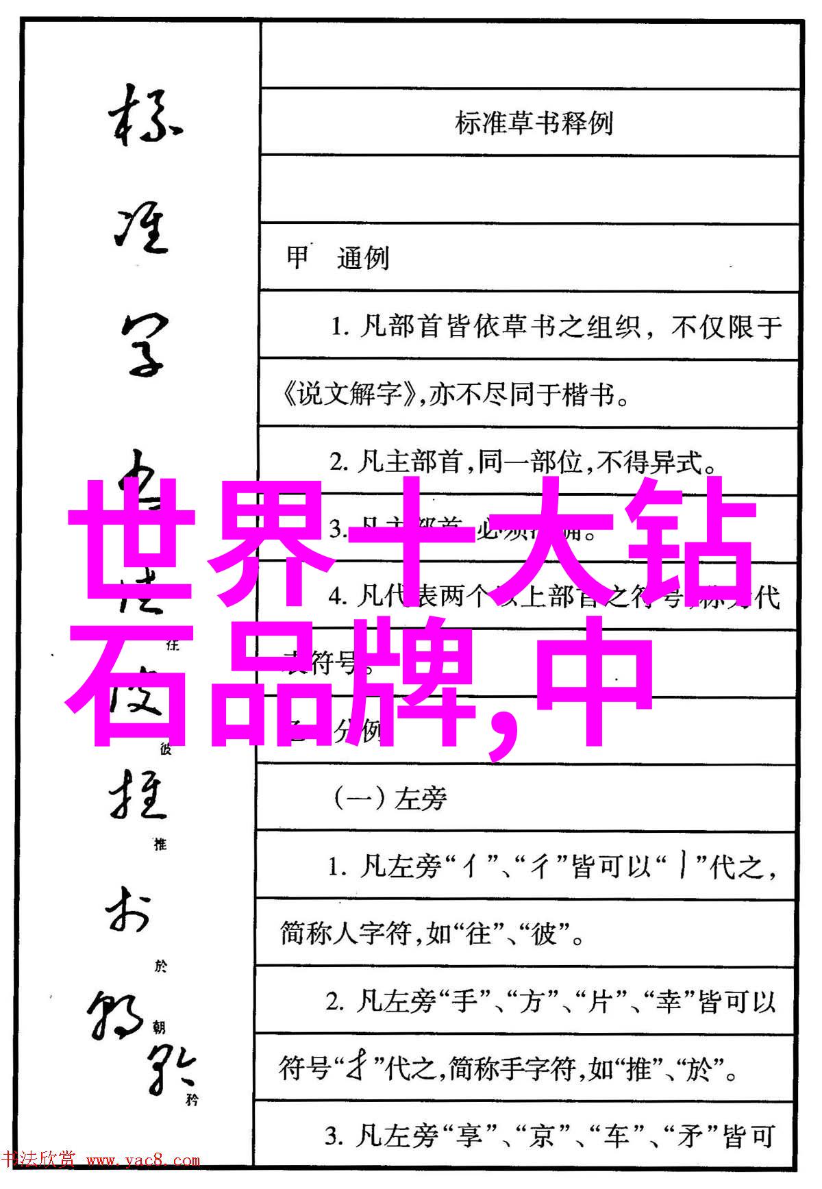 璀璨世界揭秘顶级紫钻石的独特魅力与收藏价值