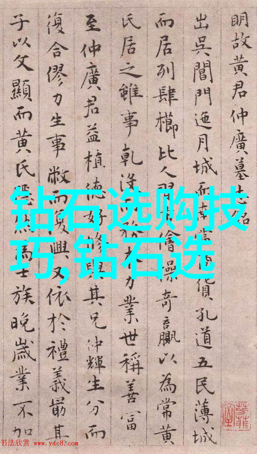 钻石的秘密花园如何孕育璀璨之光