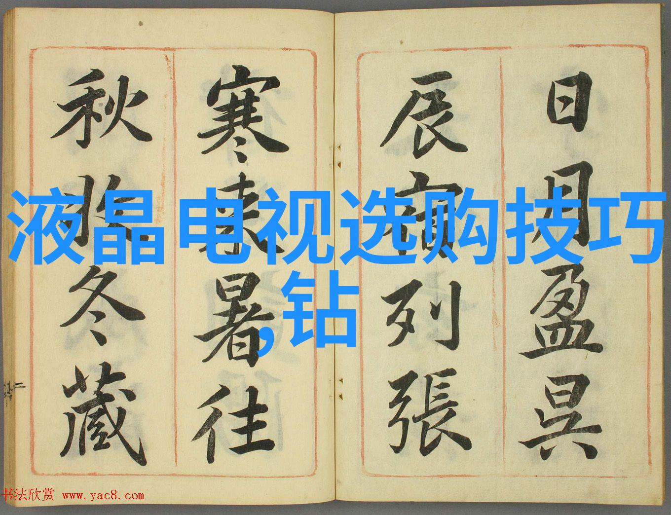 室内设计考研 - 空间审美与功能布局室内设计考研的艺术探索