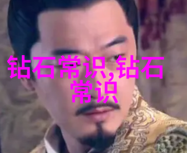 宝玉石鉴赏指南解锁瑰宝之谜