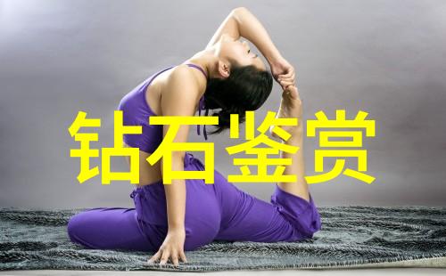 玉石之谜免费鉴定的秘密世界