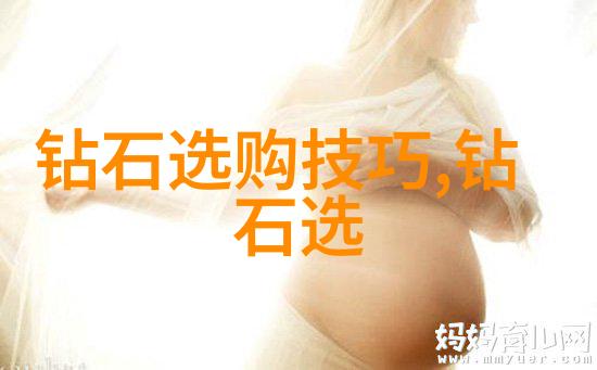 中国珠宝玉石鉴定中心精确探秘古今宝藏的科学之光