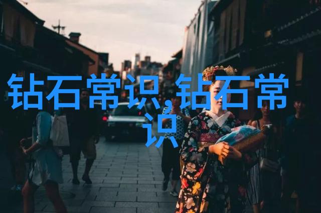 工艺制作全解析从雕刻到染织揭秘多种手工技艺的魅力