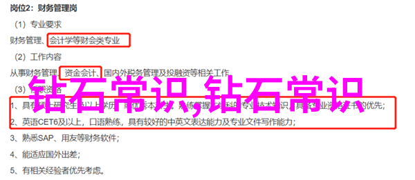 璀璨梦工厂探索国内珠宝设计培训机构的奇迹