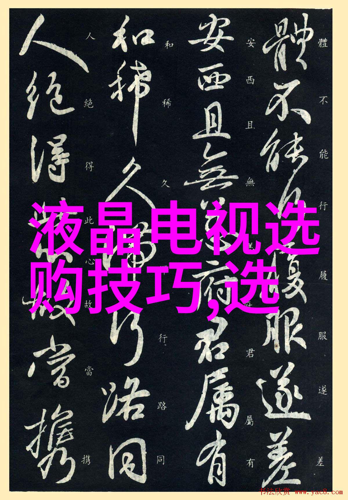 中华文化的四大精髓绘卷天地谱韵山河