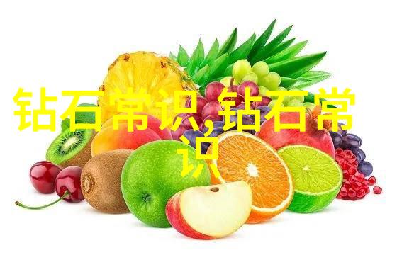 璀璨世界十颗耀眼的钻石之冠