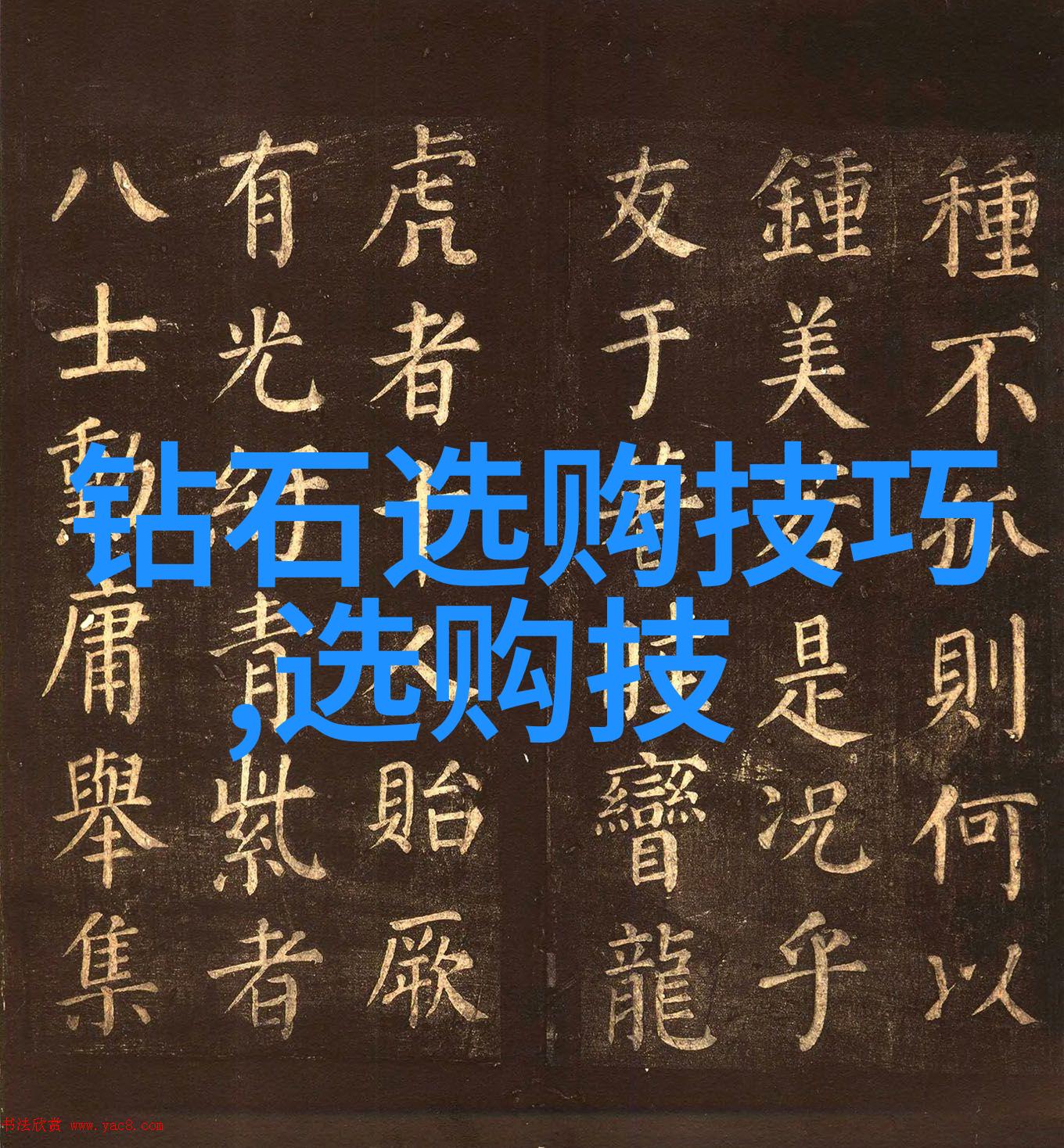 世界之冠探秘全球第一钻石的璀璨故事