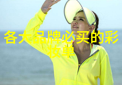 民族手工艺品之美中国民族服饰