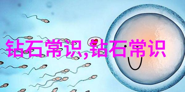 世界珠宝排行探秘最贵的宝石
