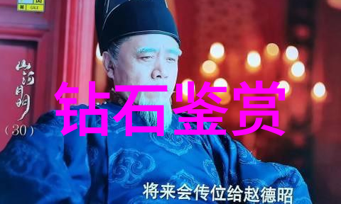 国家珠宝玉石鉴定师-精确识别古今璀璨的秘密