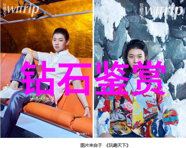 海外游历的珍贵回忆探索亨路达珠宝的国外篇章