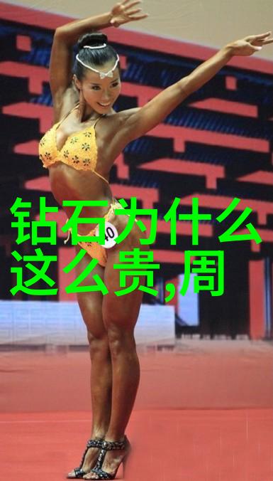 中国产钻石的三大宝地揭秘中国钻石产业的巅峰之作