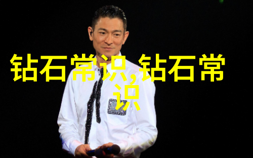 探秘宝石世界从琥珀到翡翠各类珠宝的独特魅力