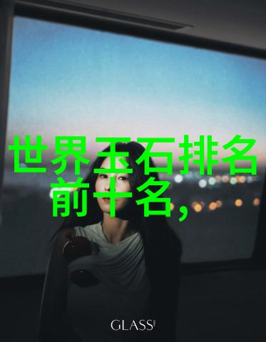 夜幕下的守望者