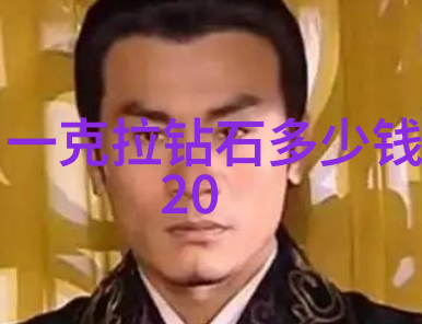 探索宝石之美透视其审美魅力