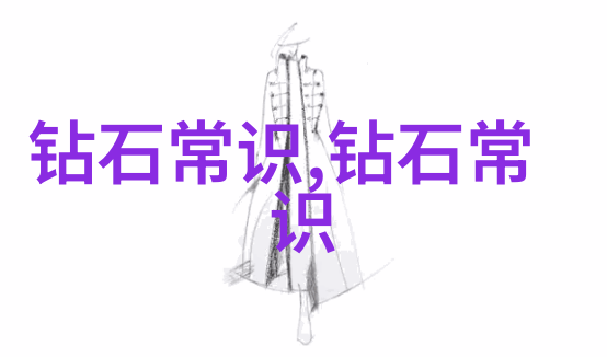 空间诗意室内艺术设计的新篇章