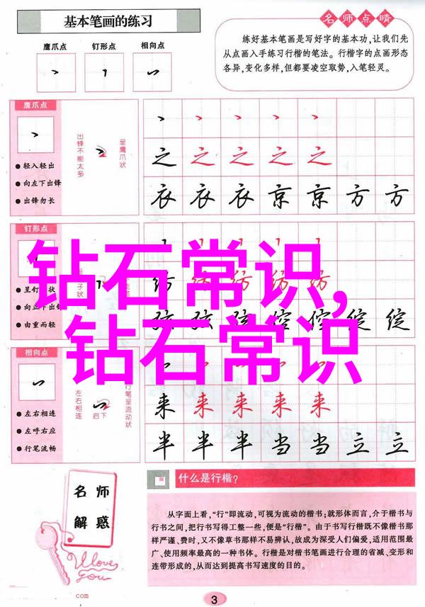 为什么说了解珠宝历史对学习翡翠至关重要