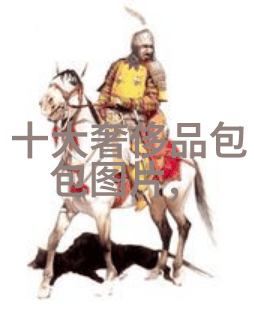 胡萝卜先生的奇遇续篇长胡子上的秘密