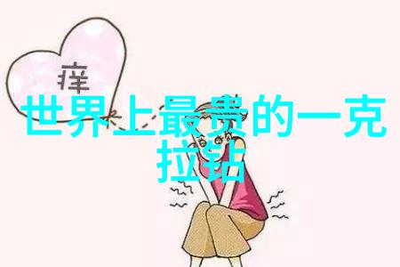 钻石真相大揭秘揭开天然与合成钻石的面纱