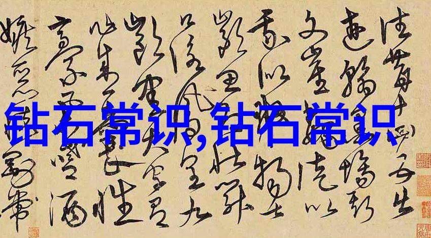 探索欧阳询的墨迹传承一幅古代书法家的精神图谱