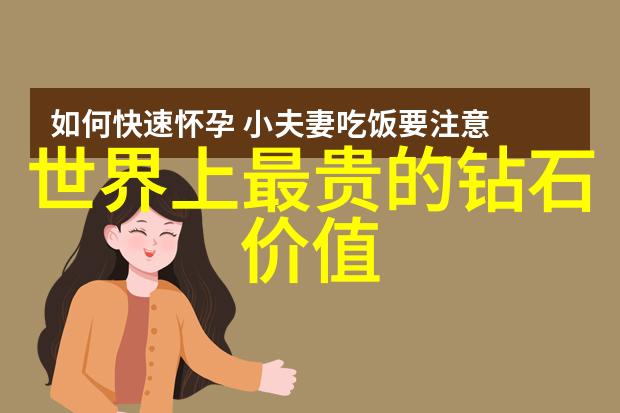 钻石鉴别技巧揭秘真假之分