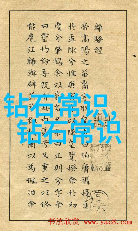 一鼎一珠宝真假鉴定高级鉴赏与检测技术