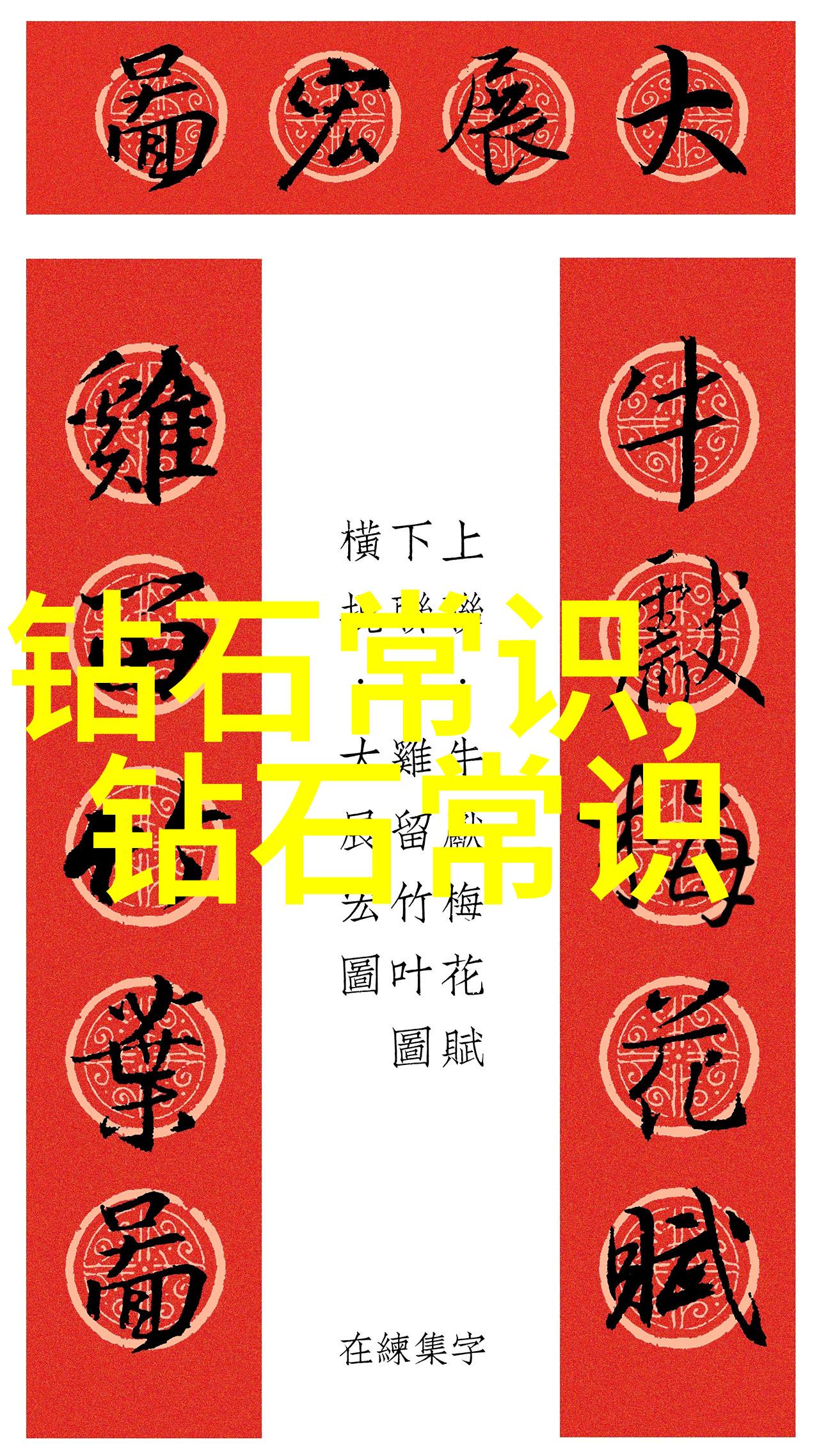 中国文化与中华文化 - 探索中华大地中西方文化的交融与对话